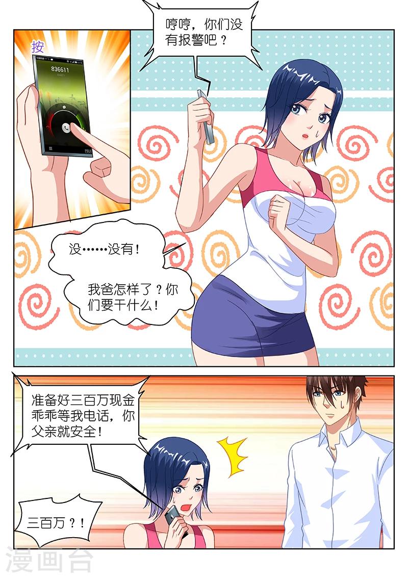 第126话5