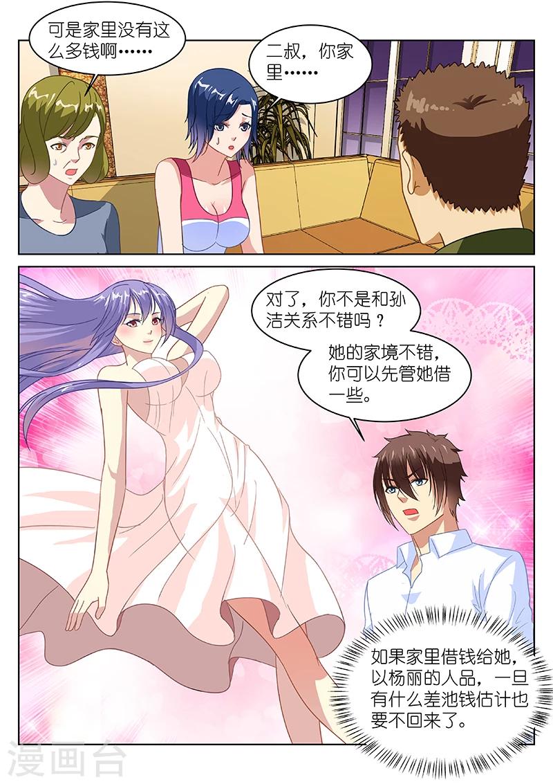 第126话7