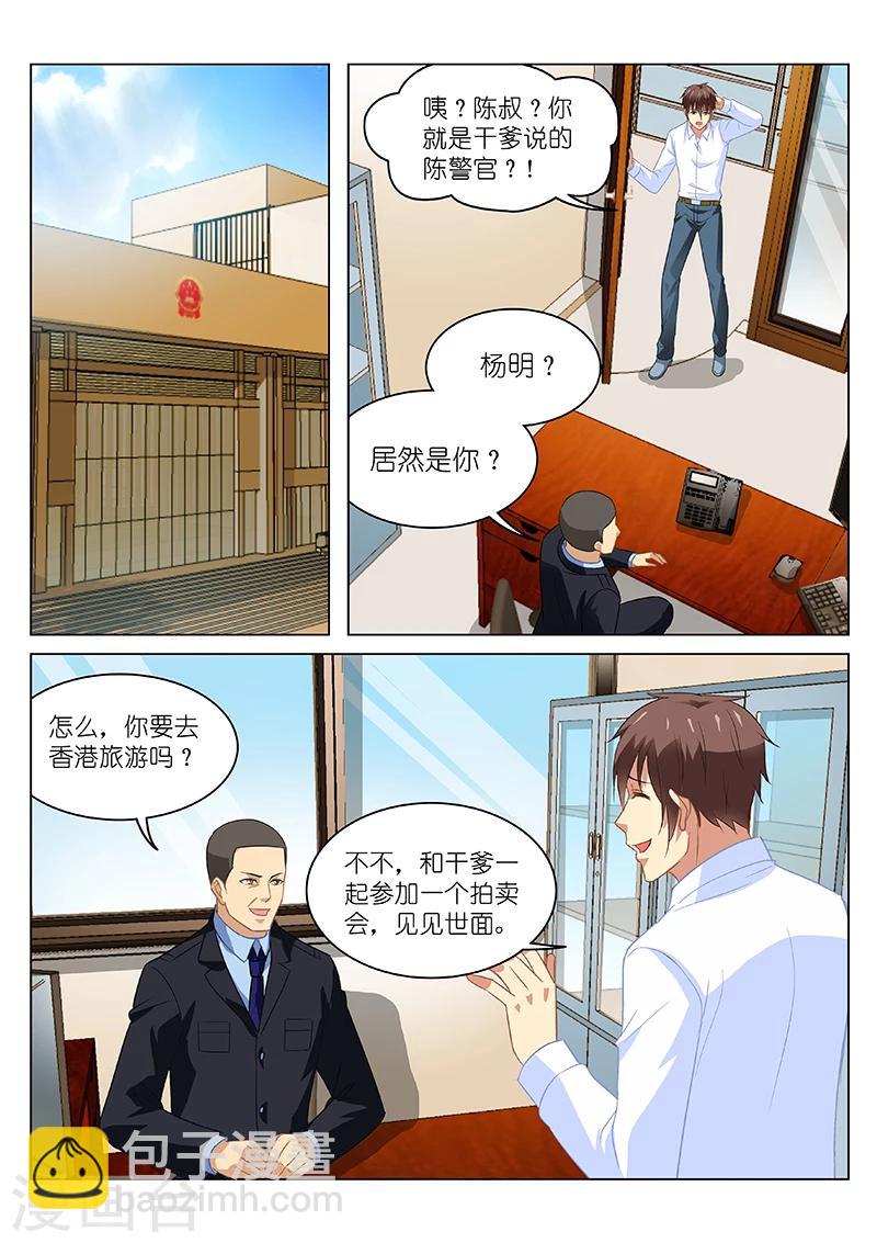 第137话1