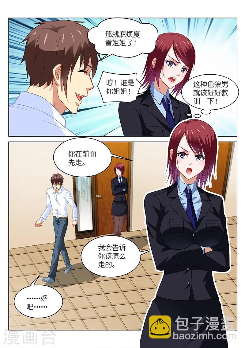 第137话3