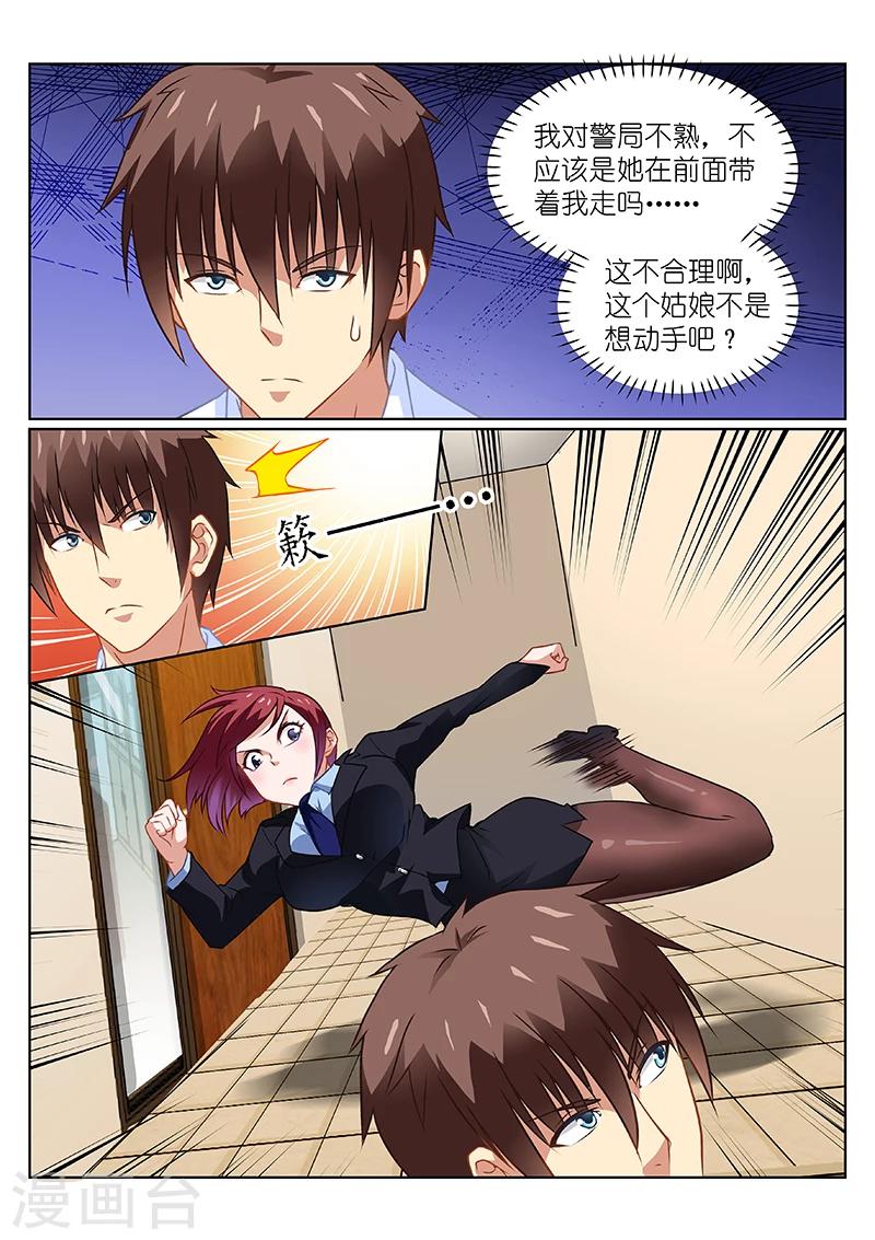 第137话4
