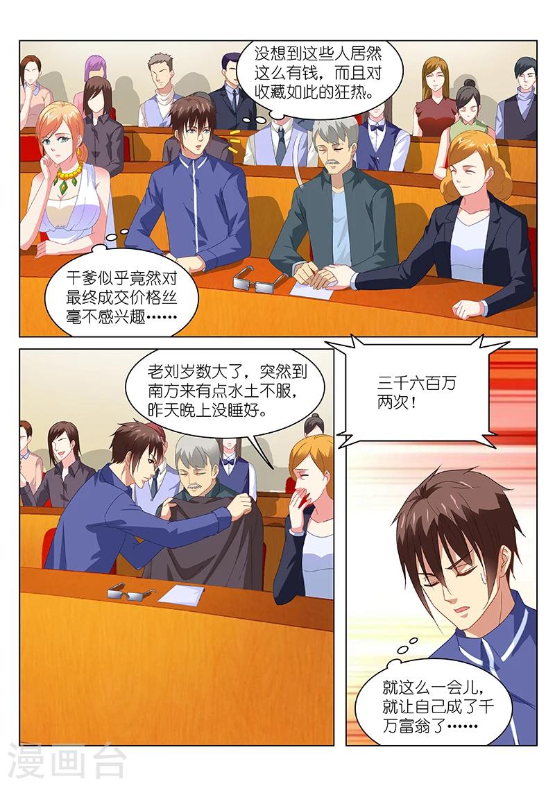 第140话1