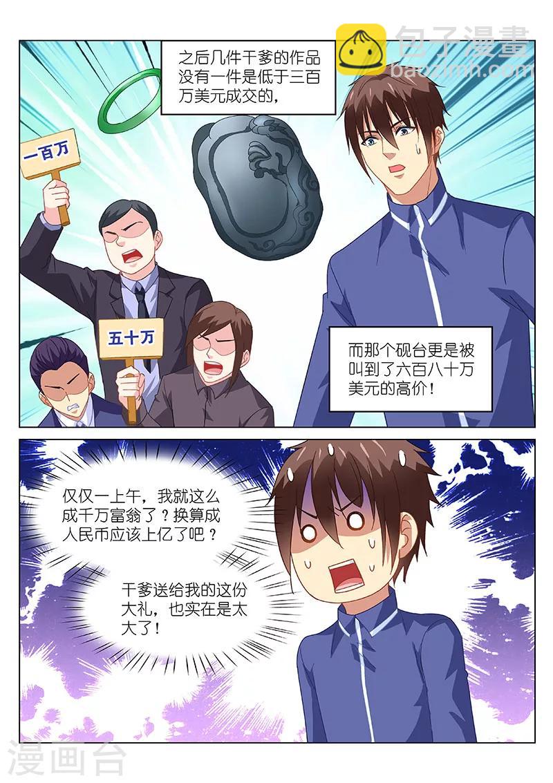 第140话2