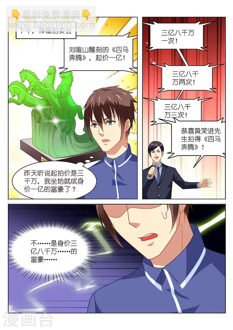 第140话3