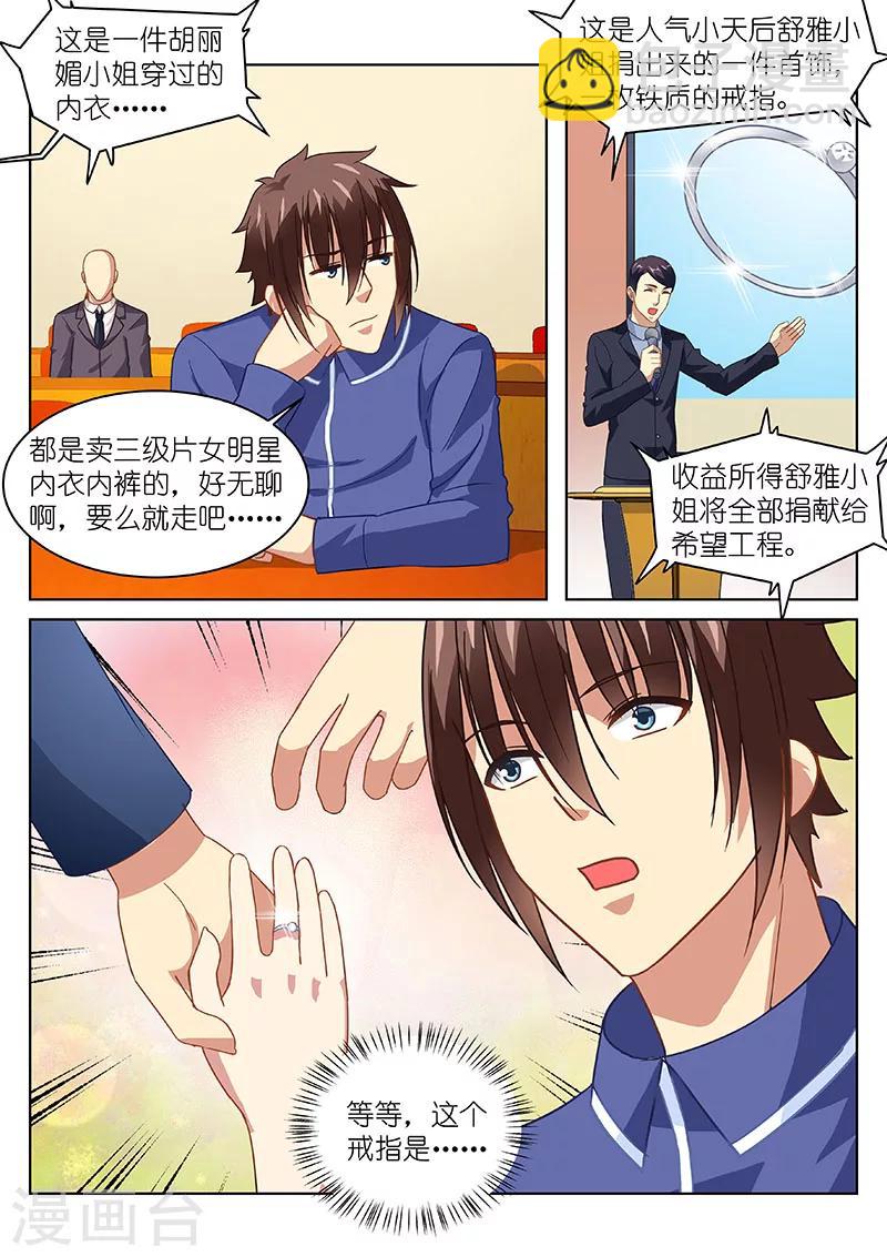 第140话4