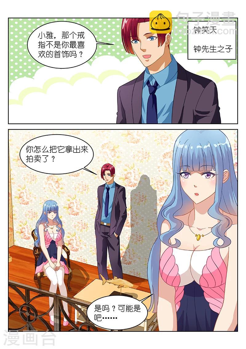 第140话5