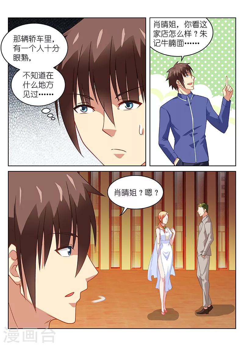 第142话4
