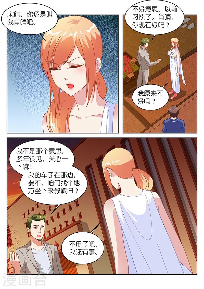 第142话6
