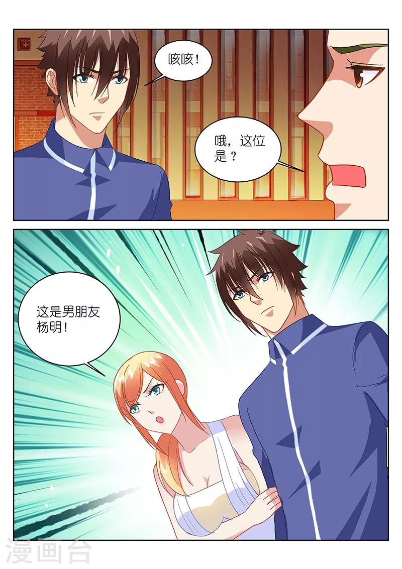 第142话7