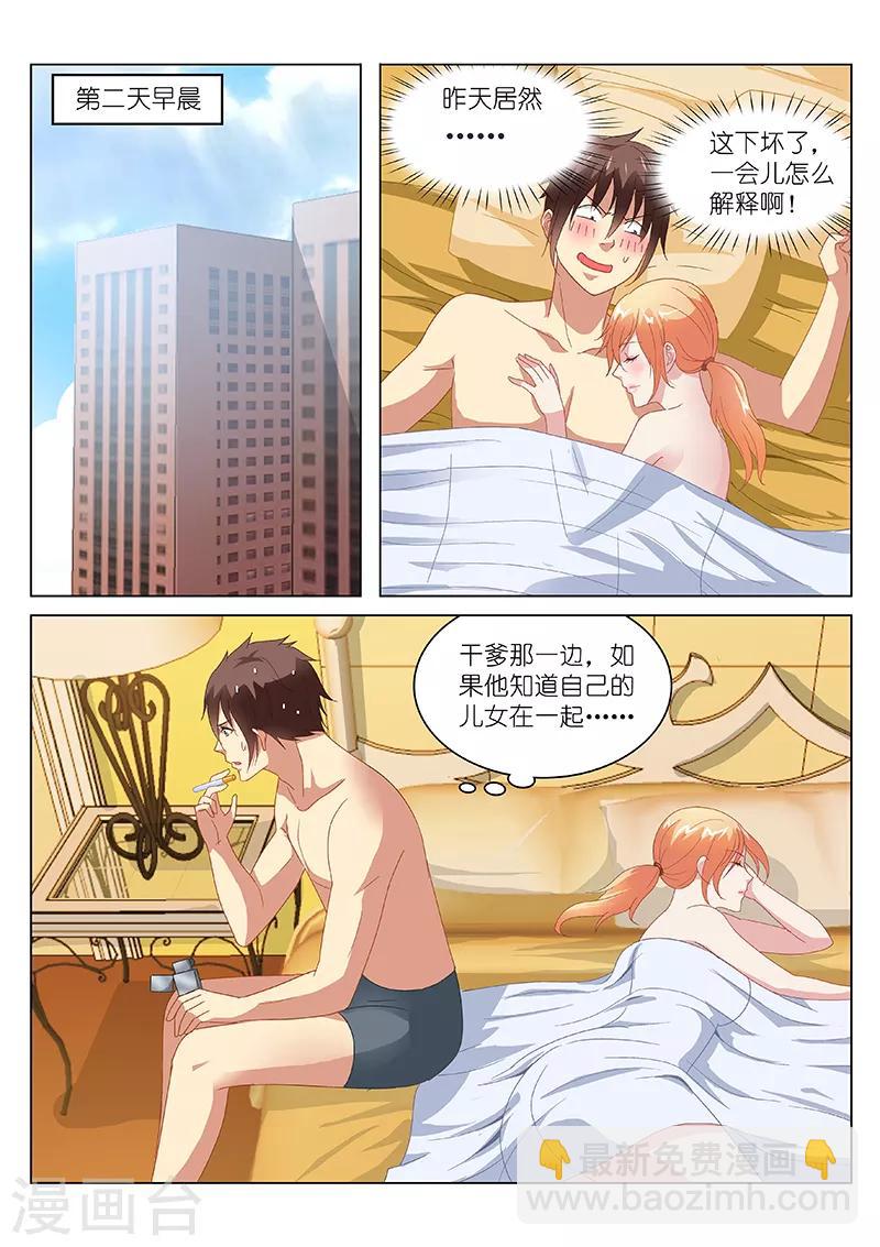 第146话2