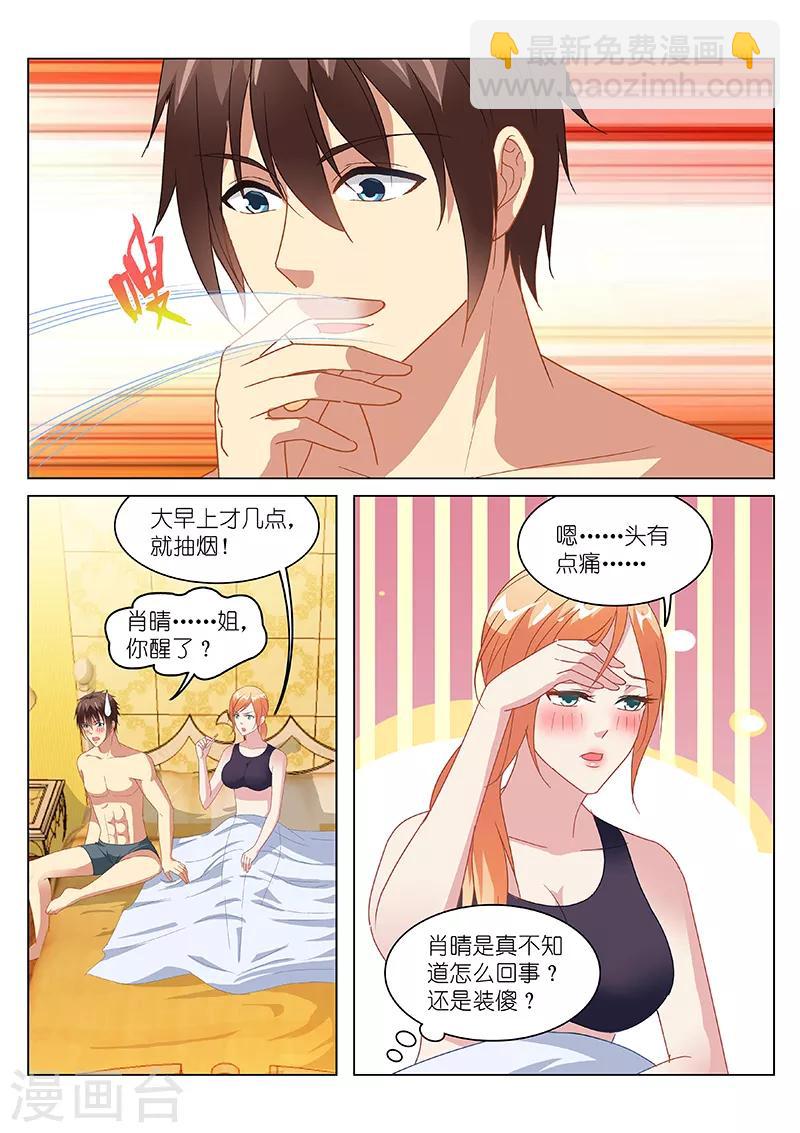 第146话3