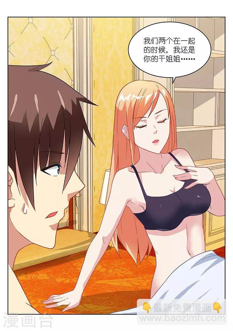 第146话7