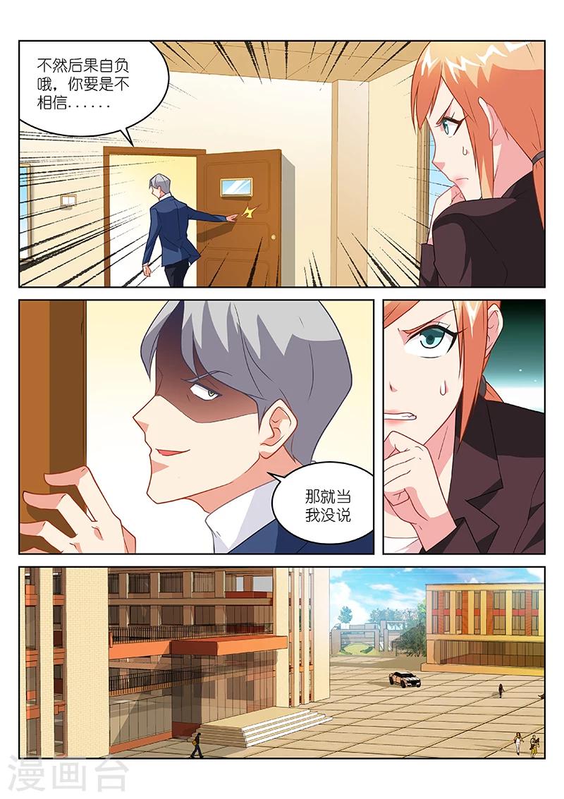 第156话6