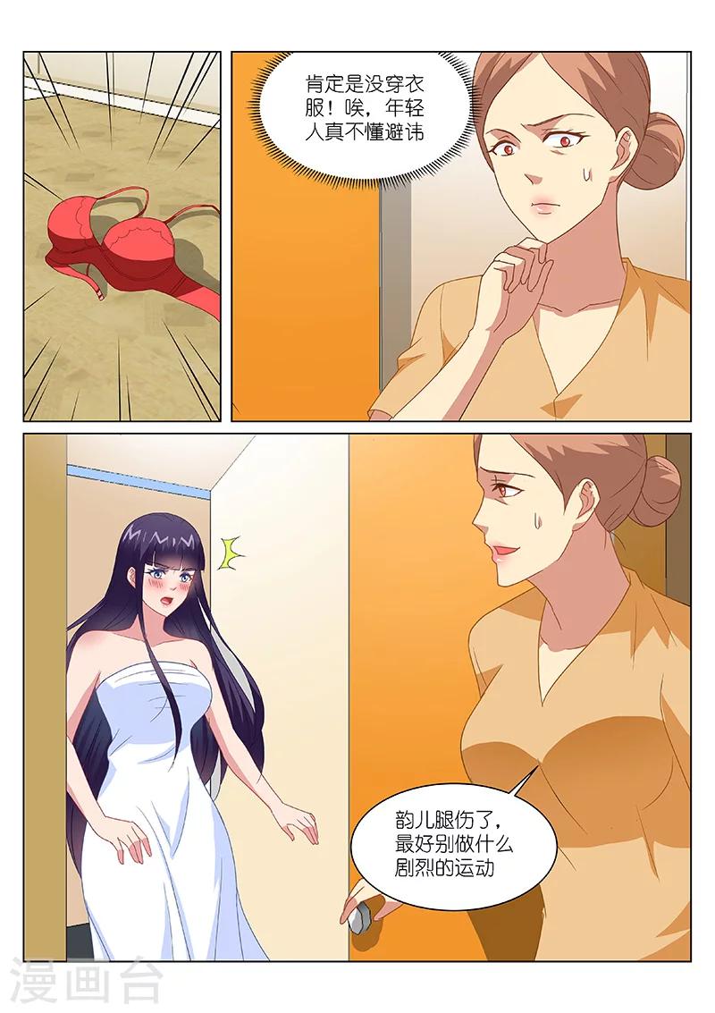 第168话5