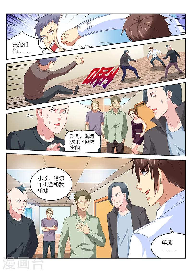 第169话3