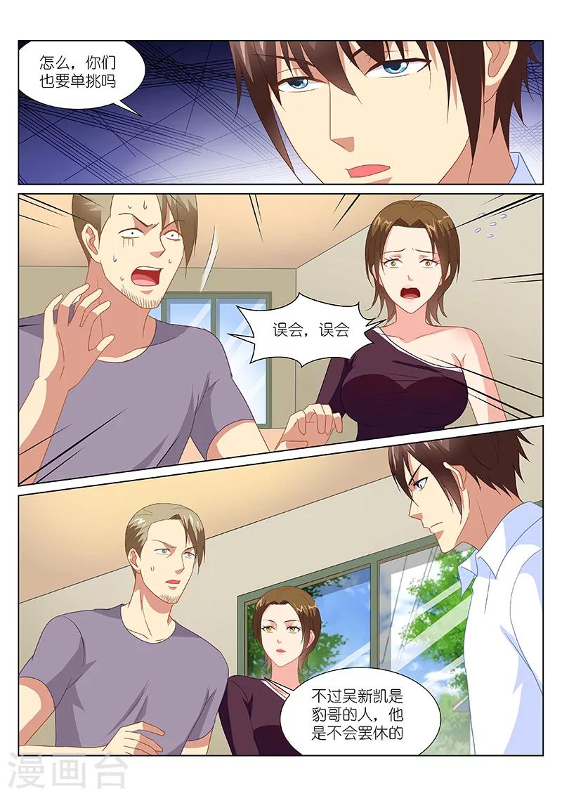 第169话5
