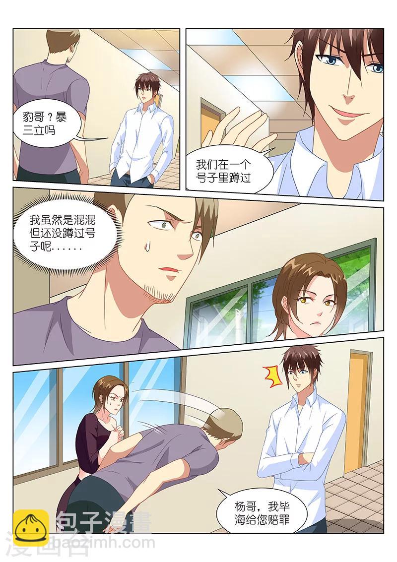 第169话6