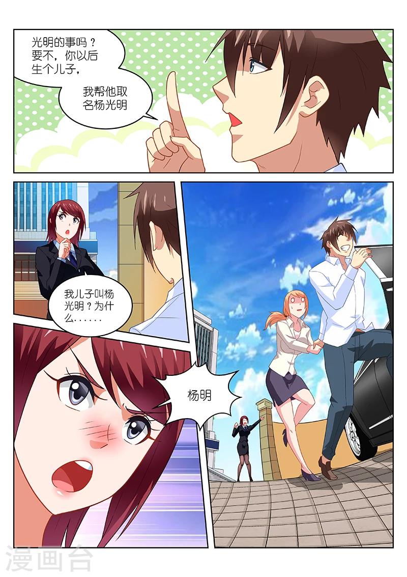 第172话3