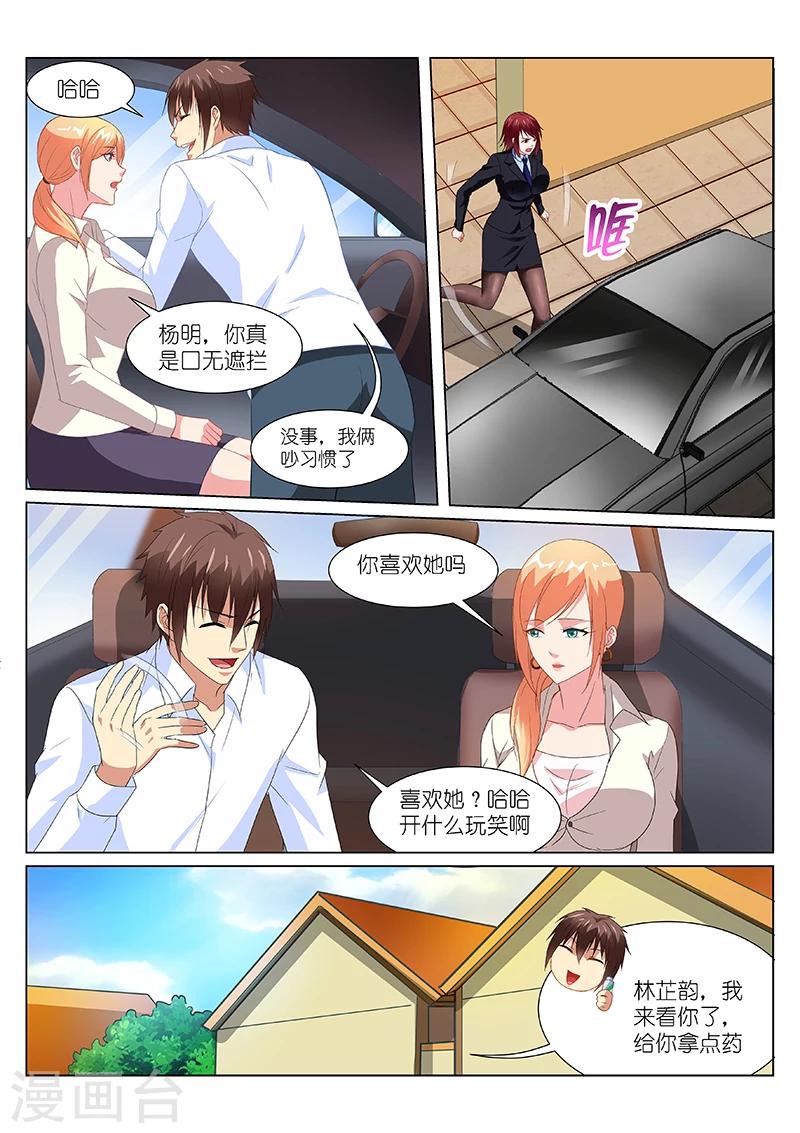 第172话4