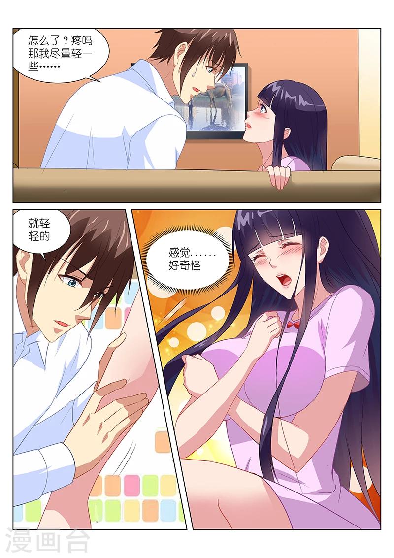 第172话6