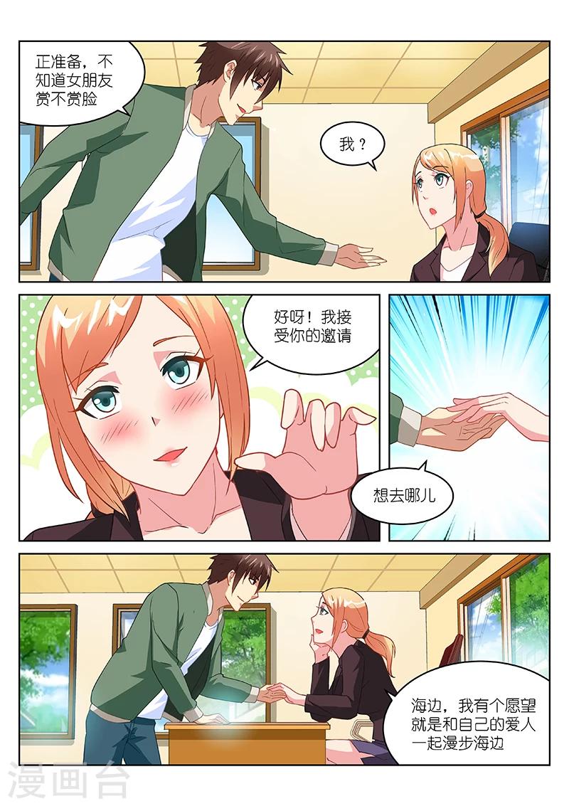 第180话3