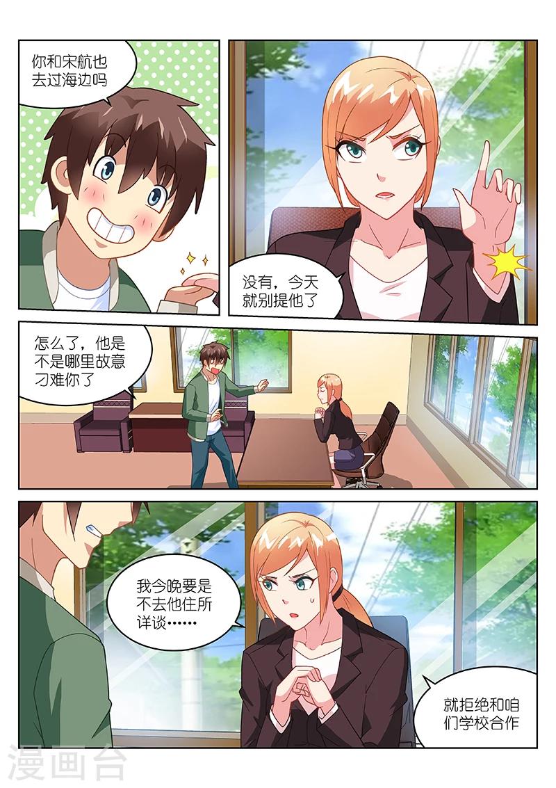 第180话4