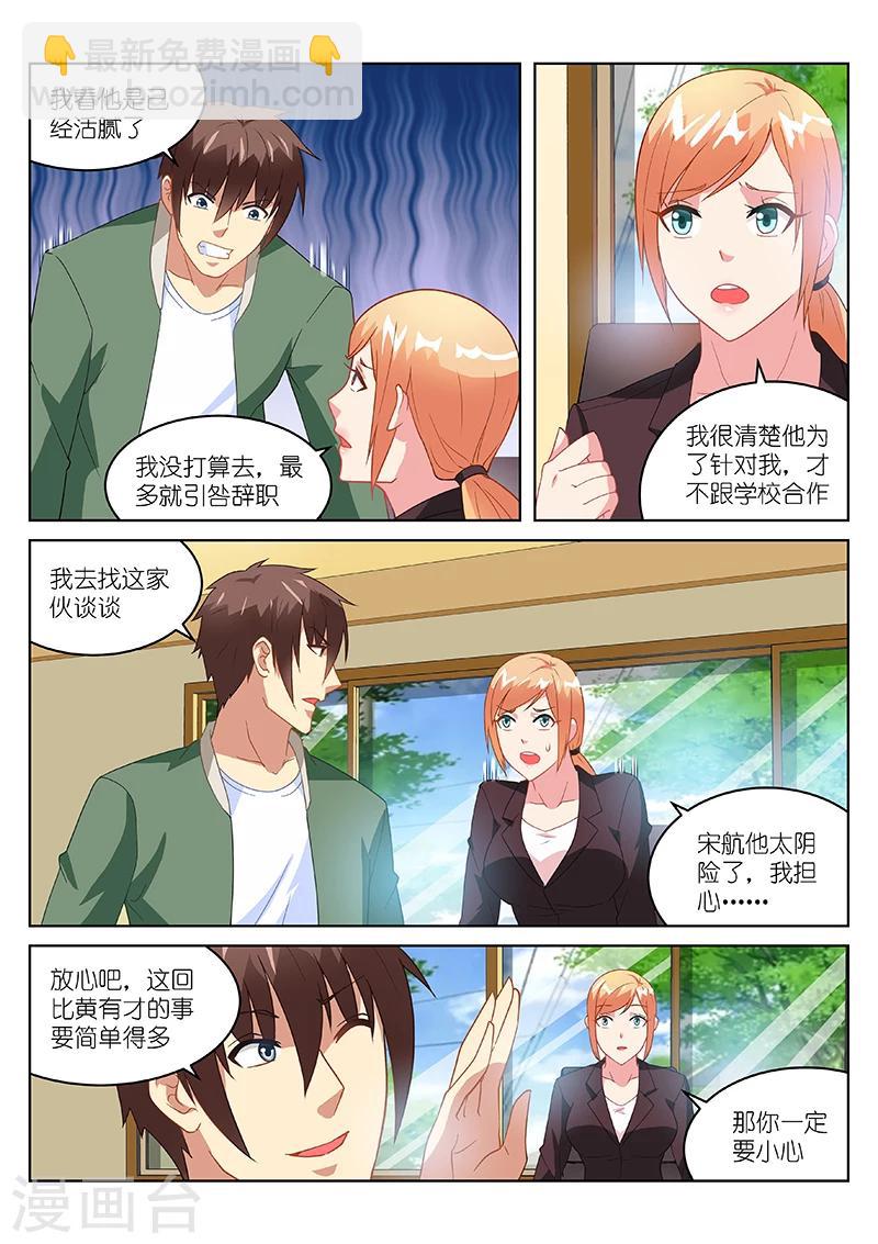 第180话5