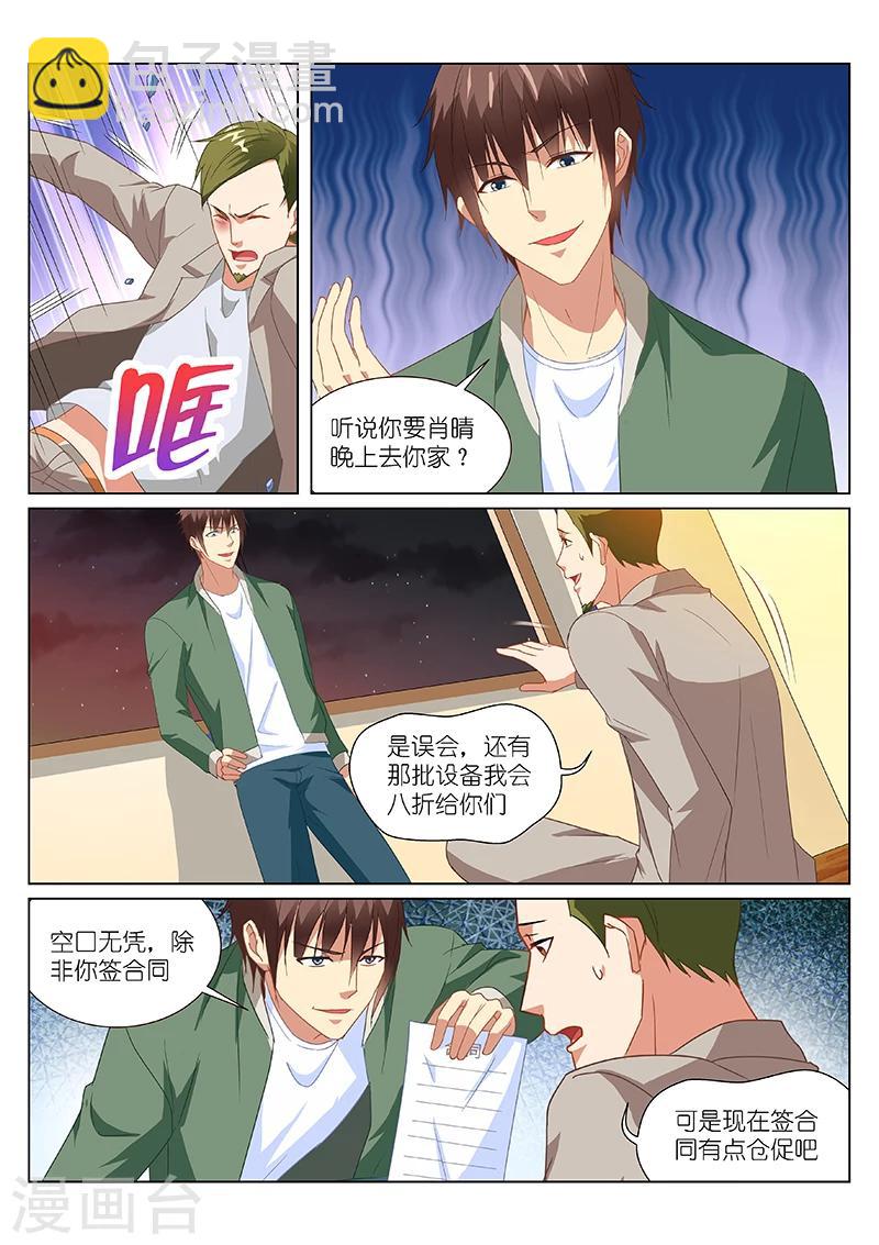 第181话3