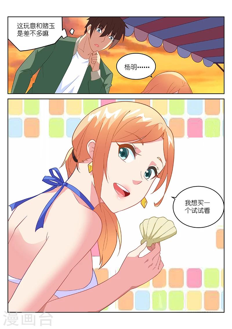 第181话7