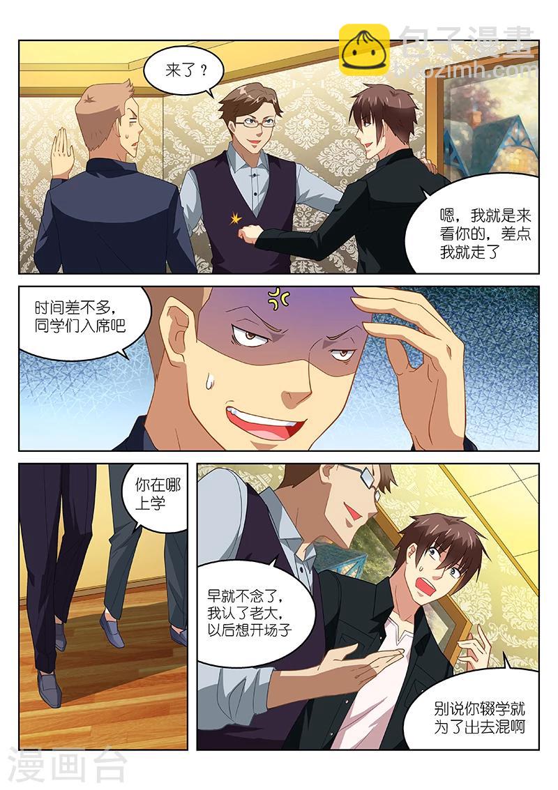 第184话2
