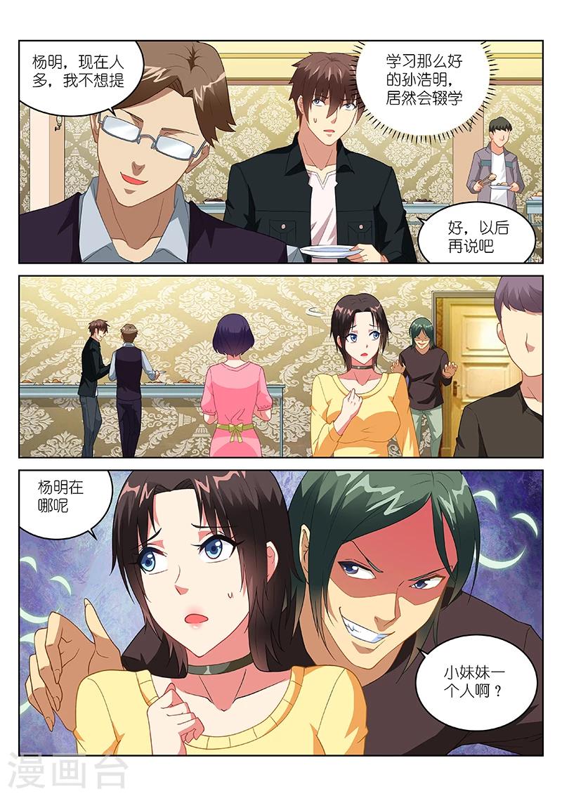 第184话3