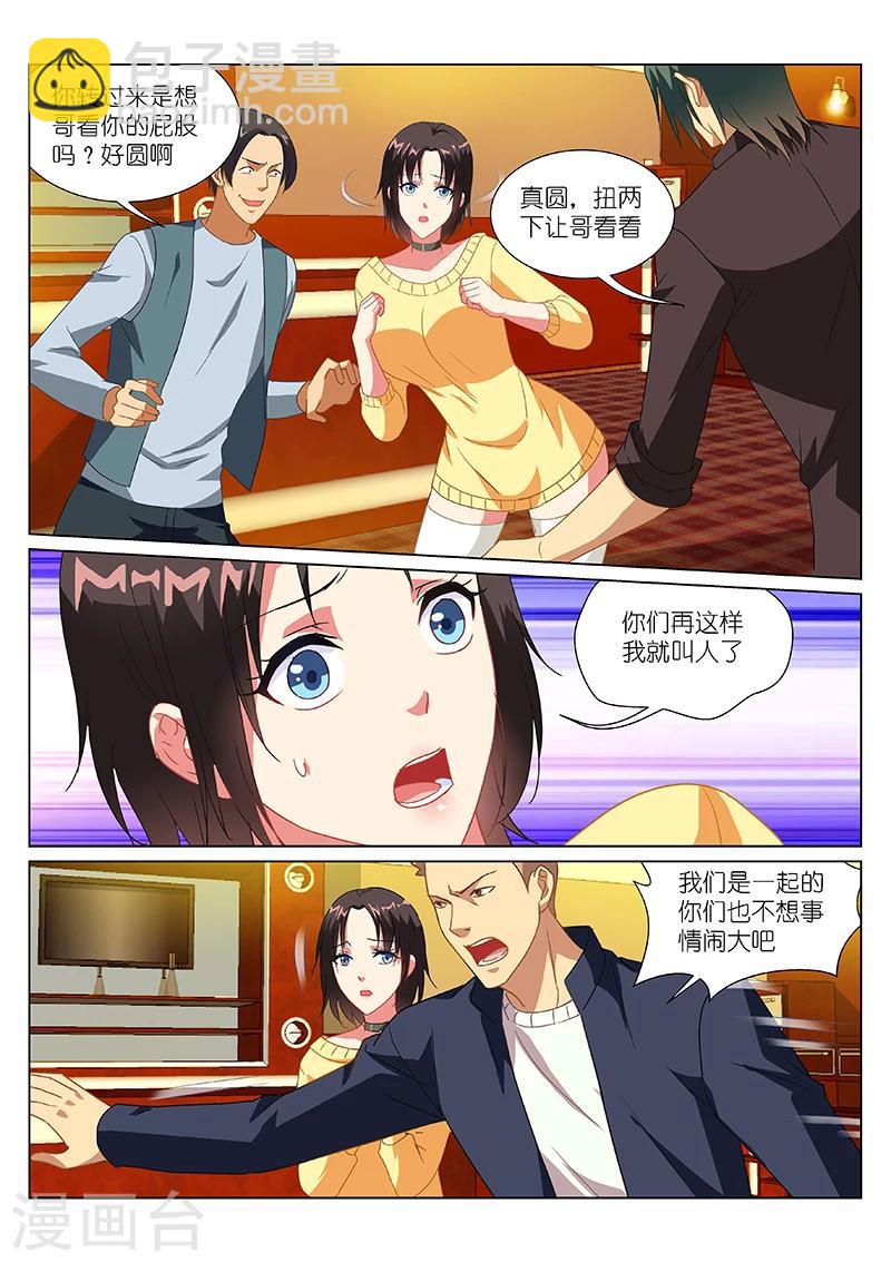 第184话4