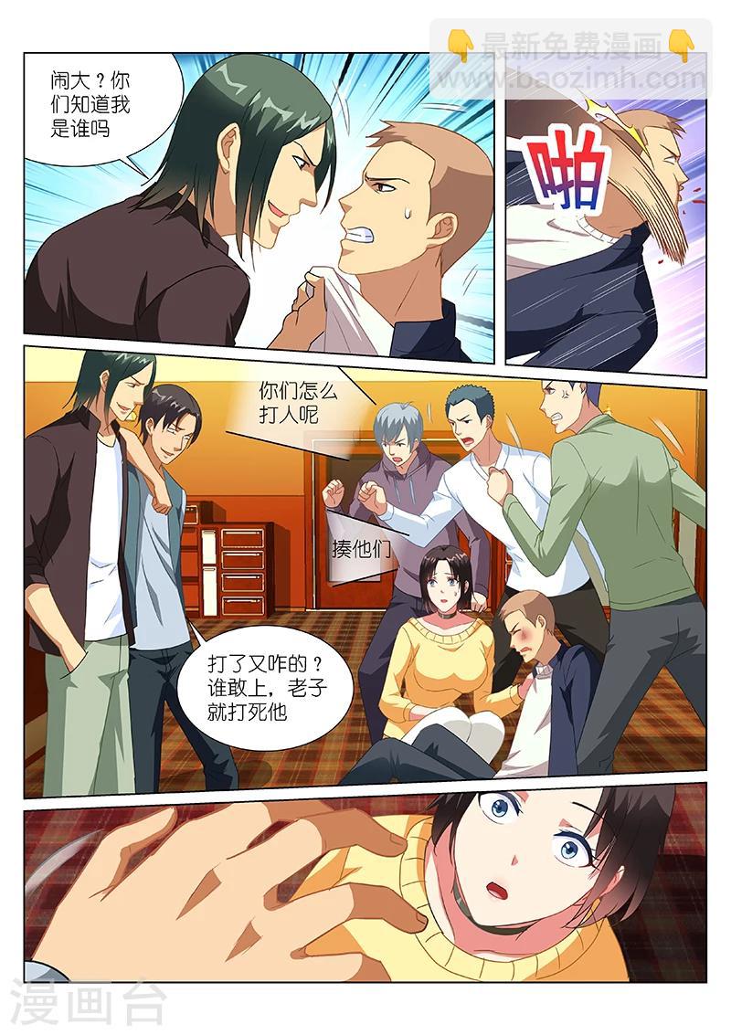 第184话5