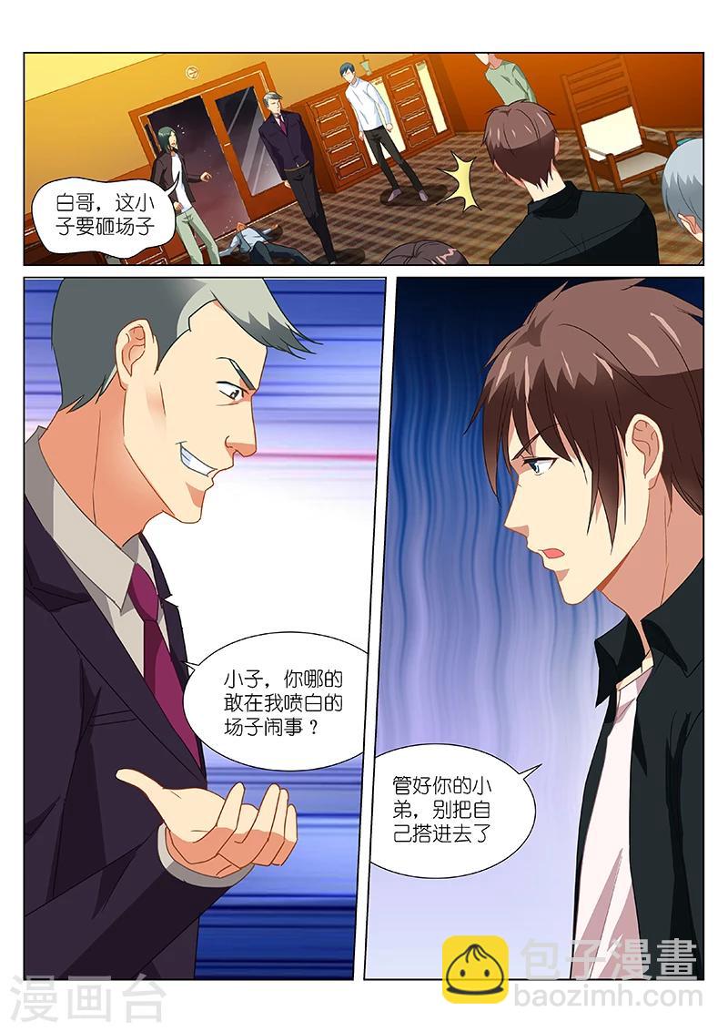 第184话7