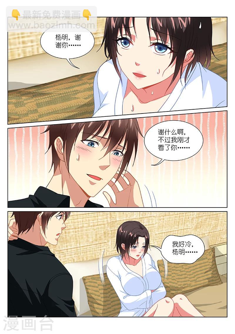 第188话6