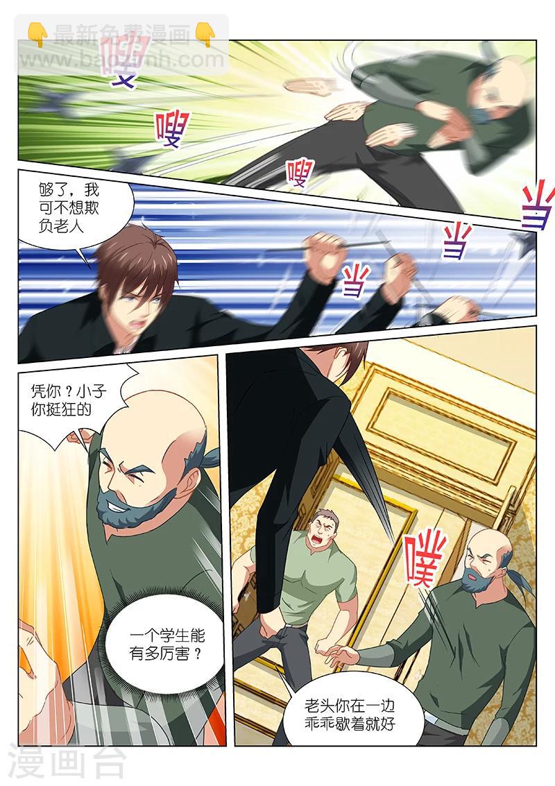 第192话3