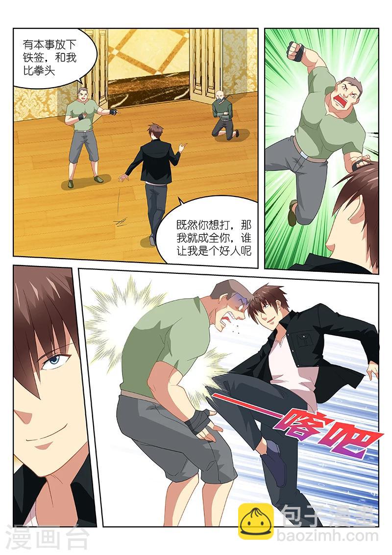第192话4