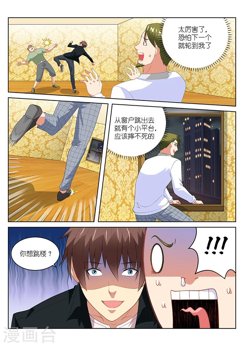 第192话5