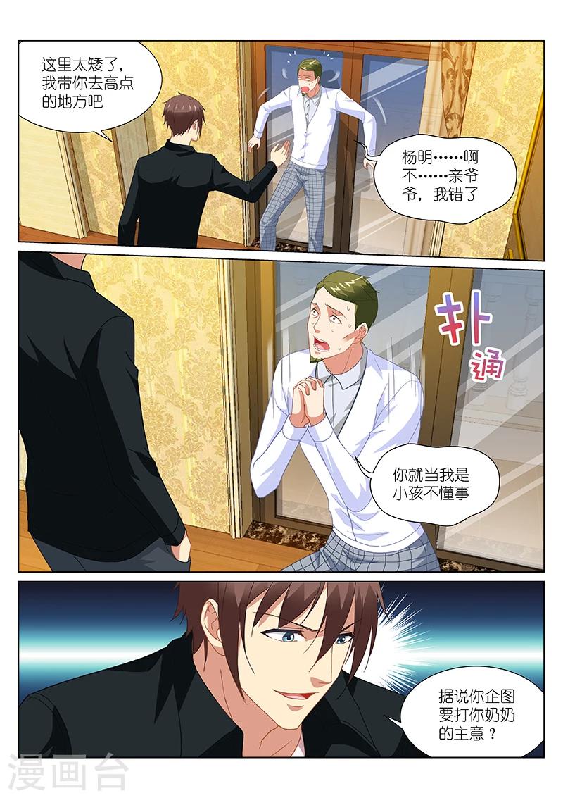 第192话6