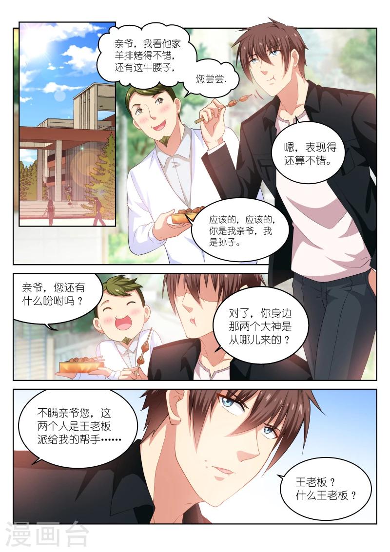 第195话1