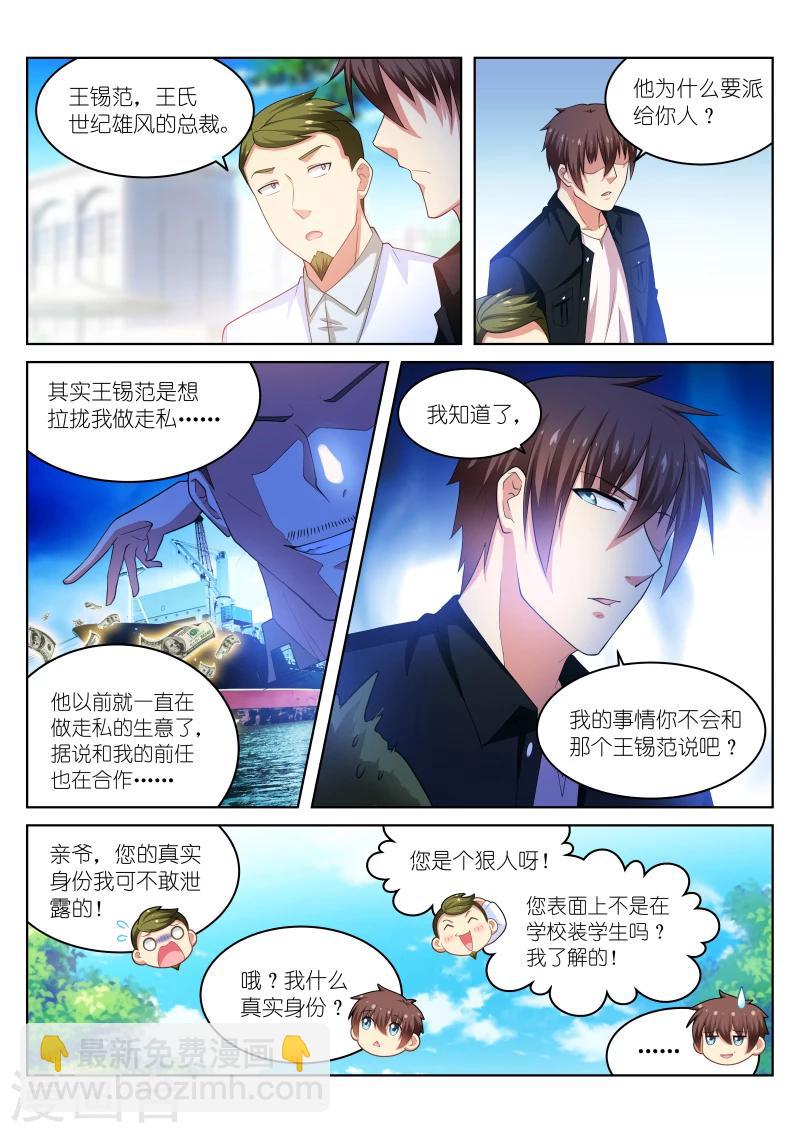第195话2