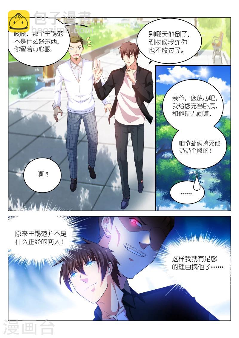 第195话3