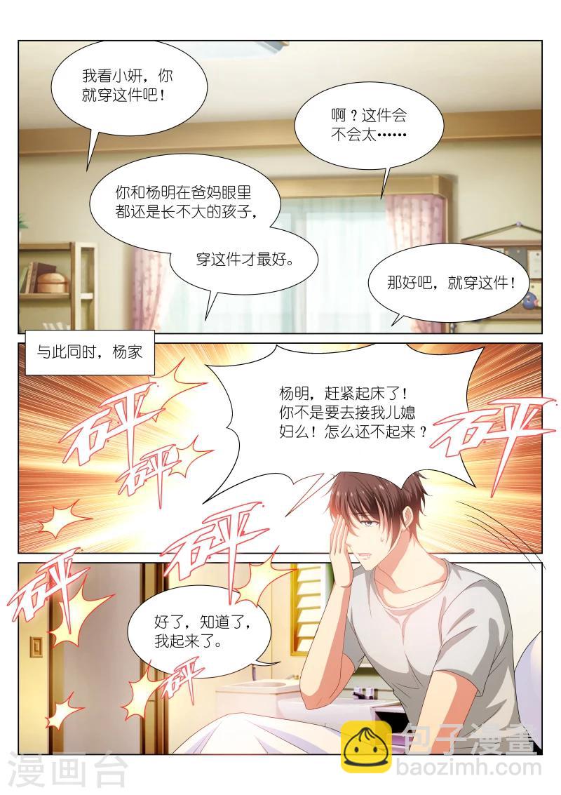 第195话5