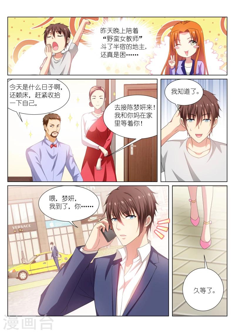 第195话6