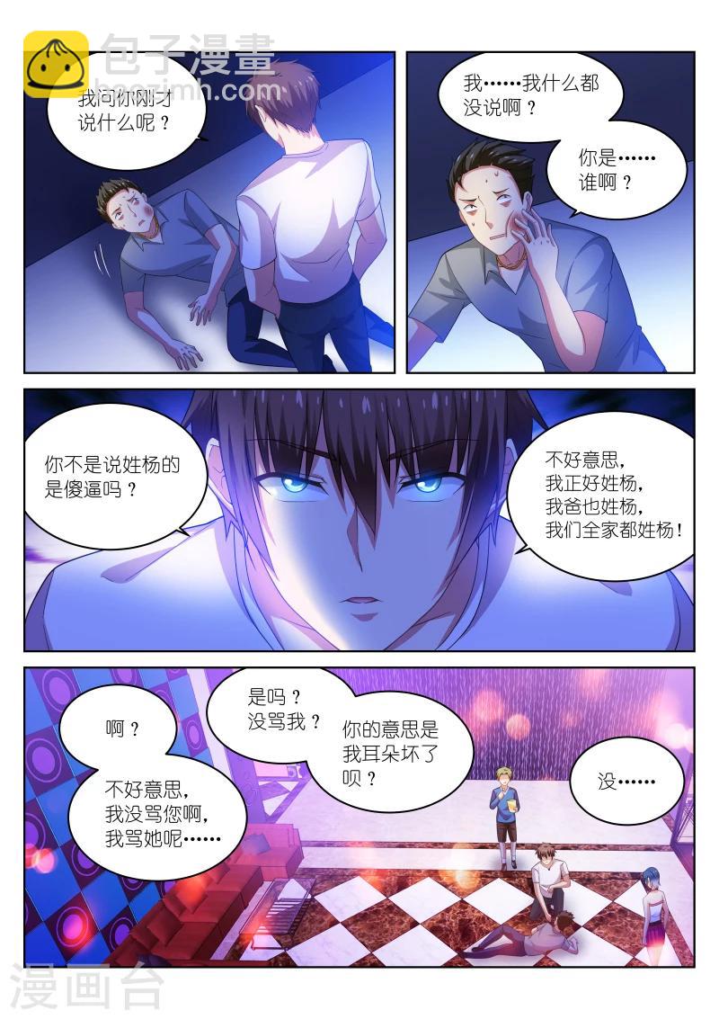 第198话2