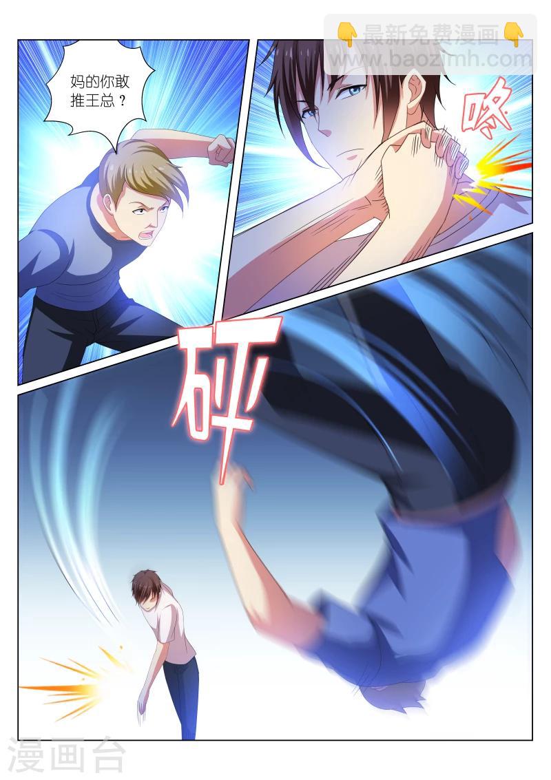 第198话4