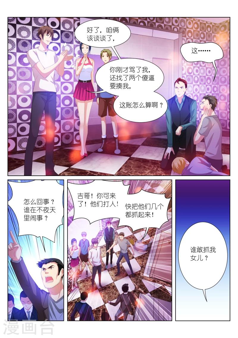 第198话5