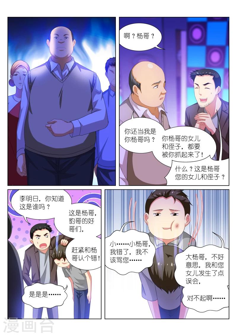 第198话6