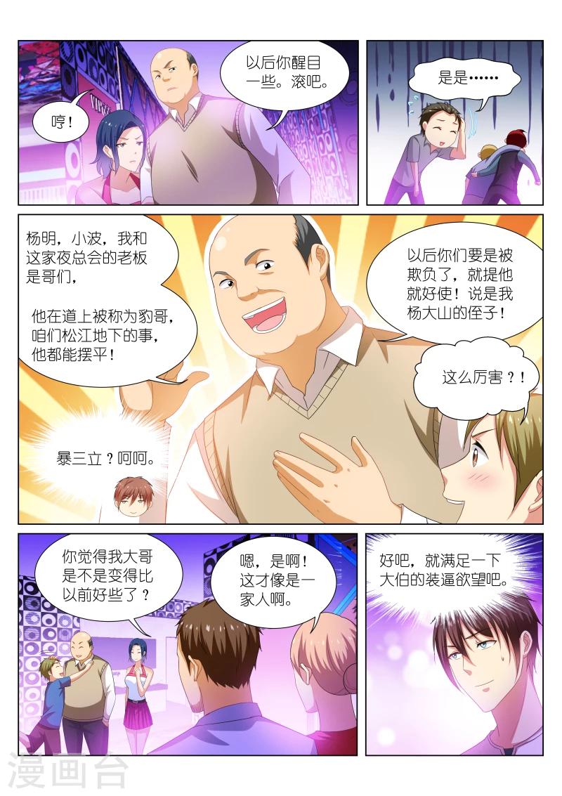 第198话7