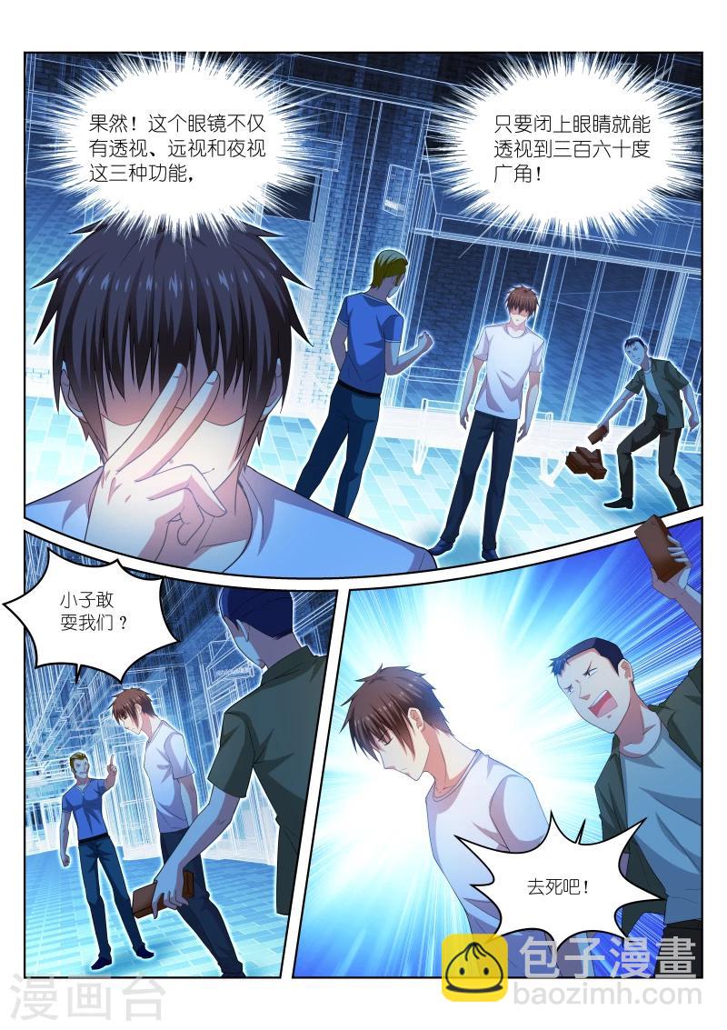 第208话1